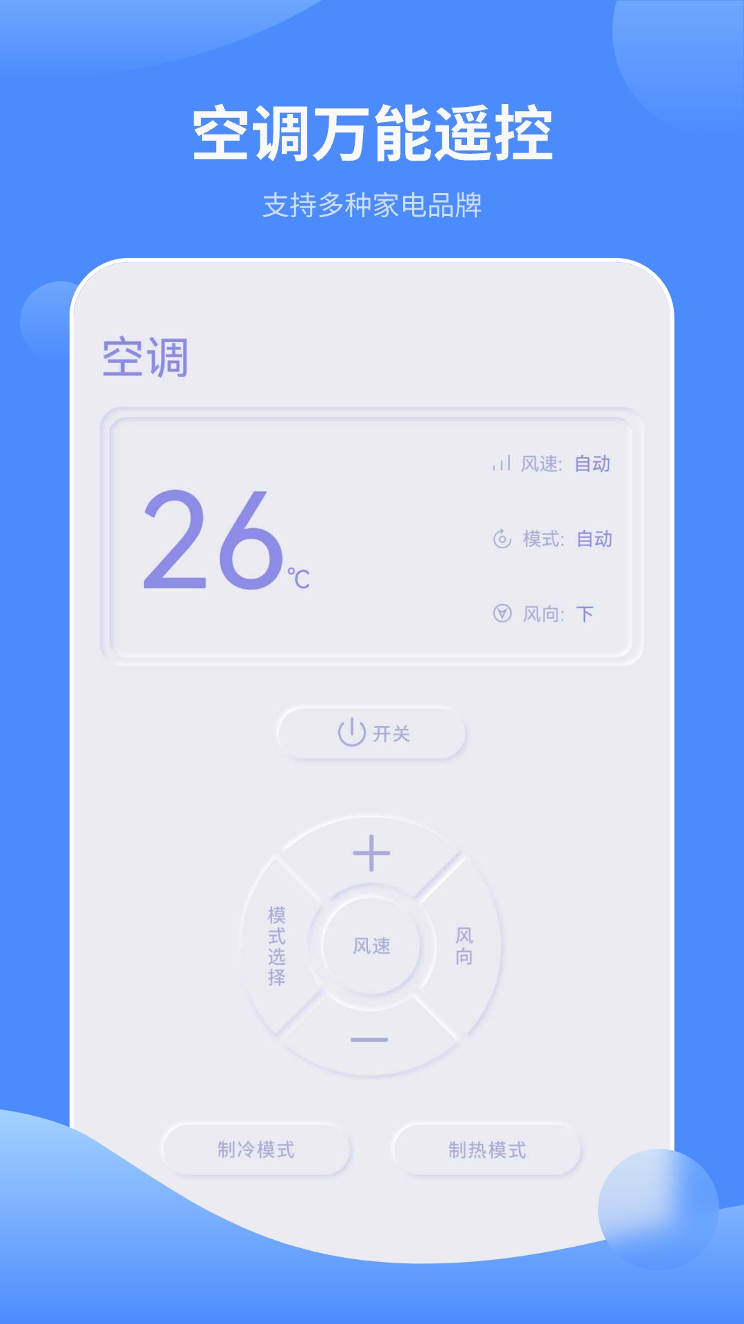红外线电视遥控器app