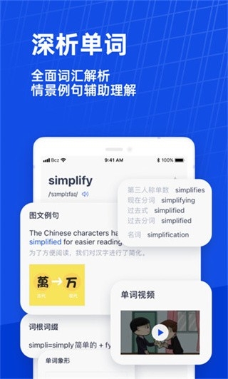 百词斩手表版