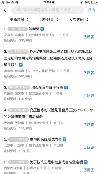 博电数据手机版