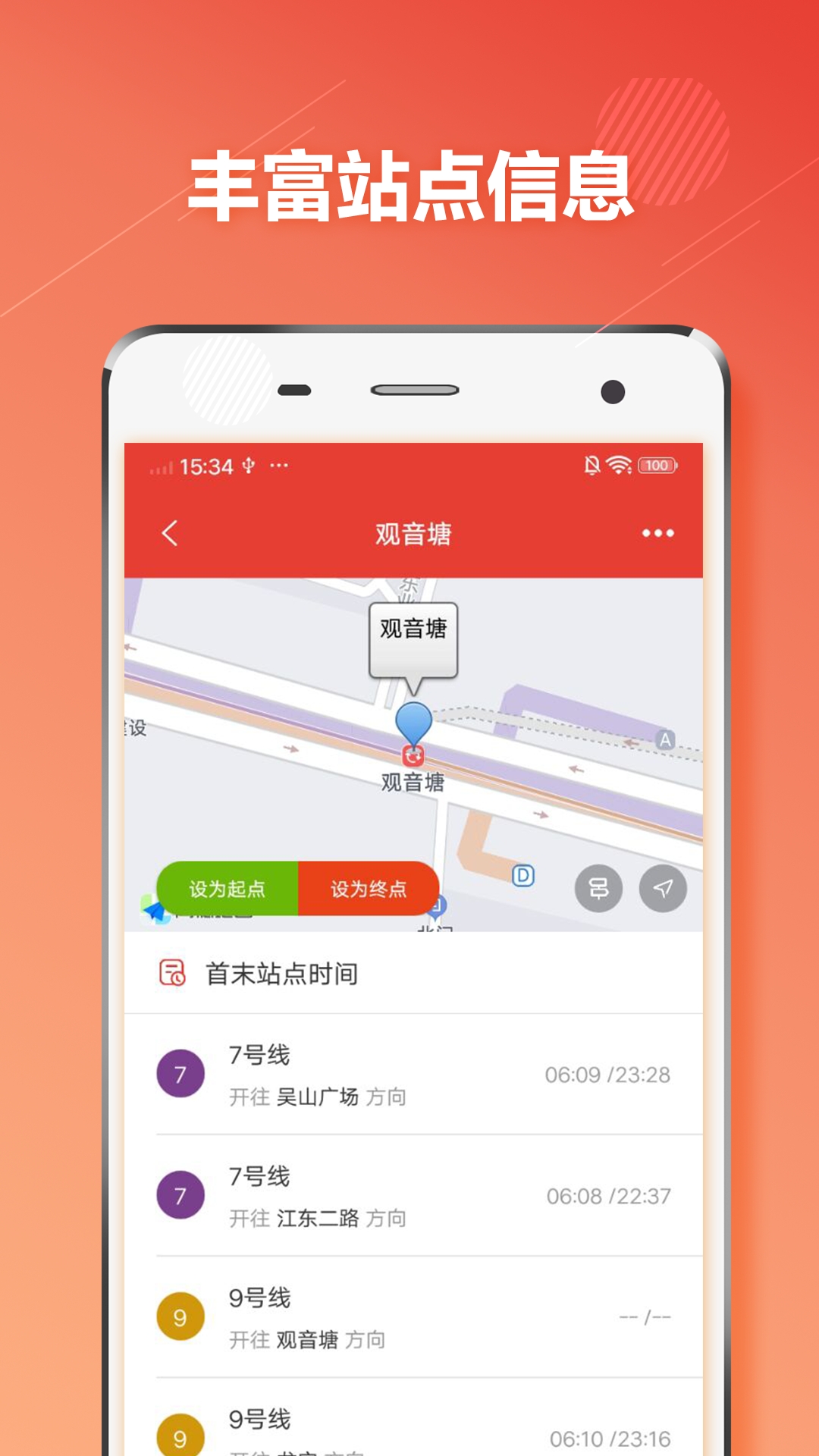 杭州地铁通最新版