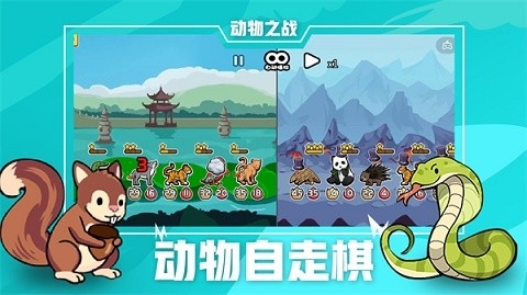 动物之战官方版正式版