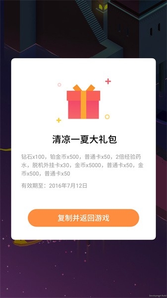 魅族游戏框架官方版