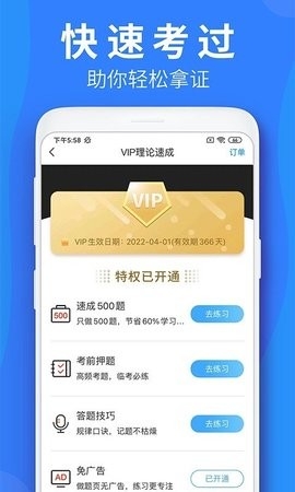 车学堂官方下载云南apo