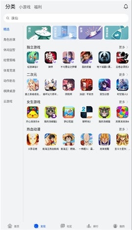 荣耀游戏中心最新版