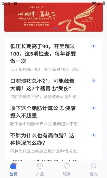 掌上新华保险app官方正版