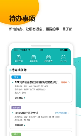 YN智慧校园app官方版下载