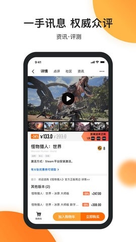 杉果游戏app免费版
