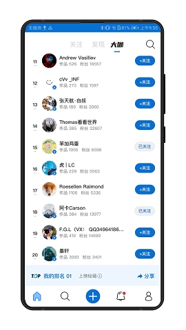 视觉中国500pxAPP