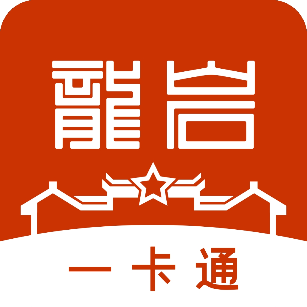 龙岩人社一卡通app官方版下载