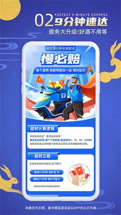 同城酒库官方版下载
