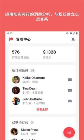 patreon安卓版