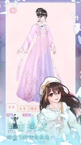恋恋花名册最新版内购版