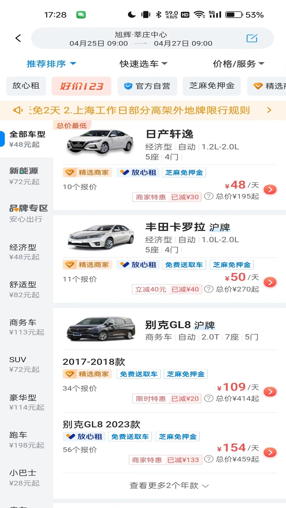 哈啰租车app手机版