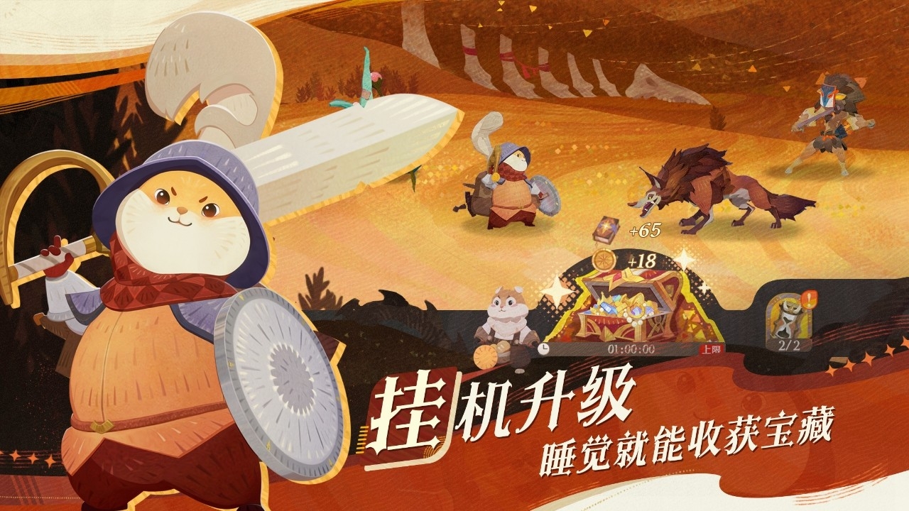 剑与远征2启程手游下载