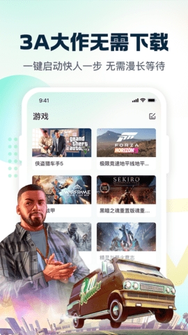 小叨云游官方版正版下载