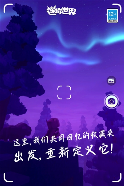 迷你世界全皮肤版2024最新下载
