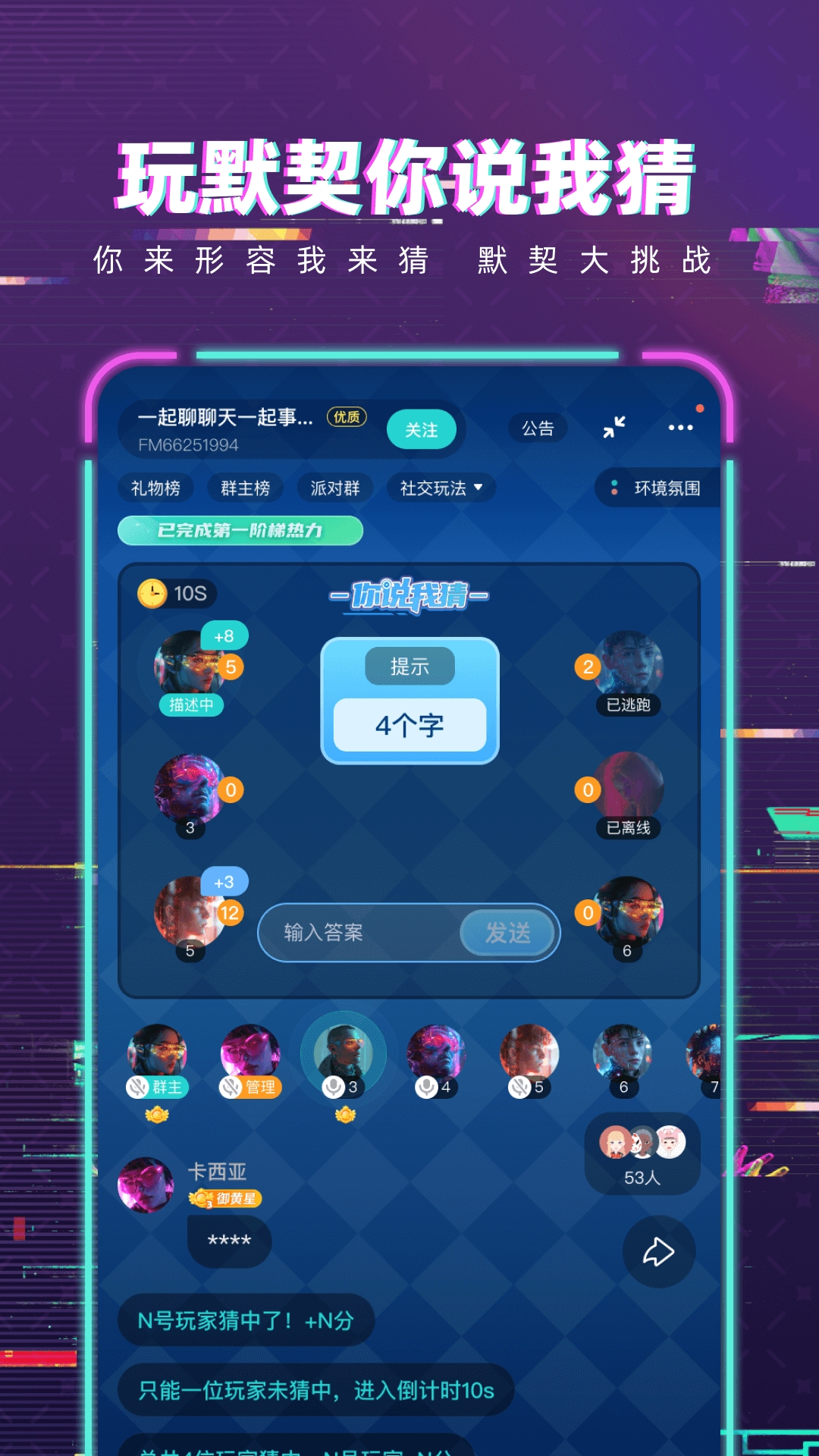 梦核乐园狼人杀app安卓版