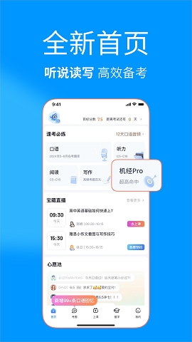 雅思哥口语题库下载