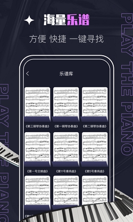 Piascore官方版免费下载