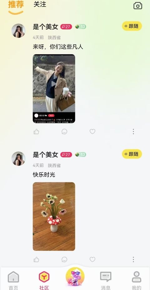 告白星球app免费版