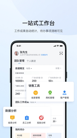 飞鱼外呼系统下载