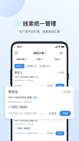 飞鱼外呼系统下载