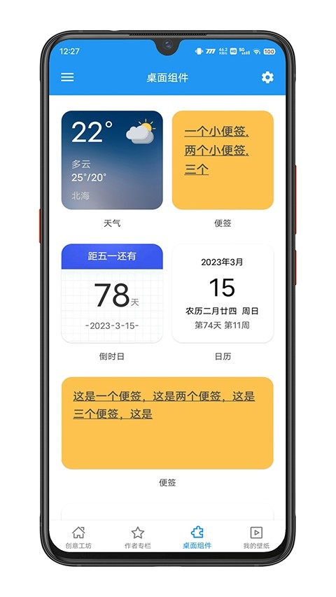 星空壁纸app官方版