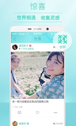 POCO相机官方版