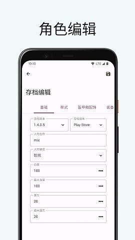 泰拉瑞亚存档编辑器中文版