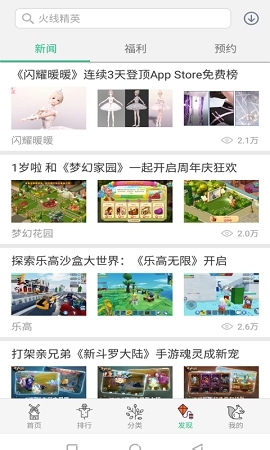金立游戏大厅老版安装