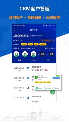 沸思电销外呼app下载