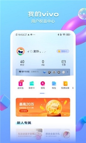 我的vivo app最新版本
