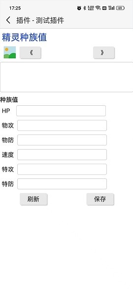 PokemonTools最新版