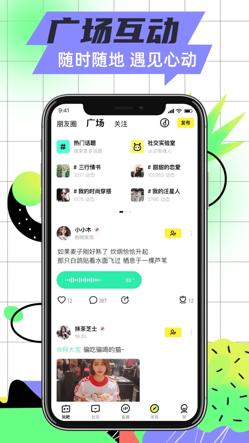 玩吧app官方版下载