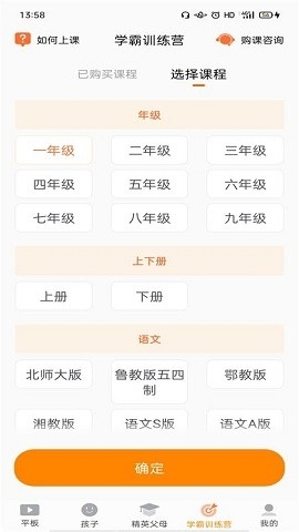 读书郎家长助手app下载