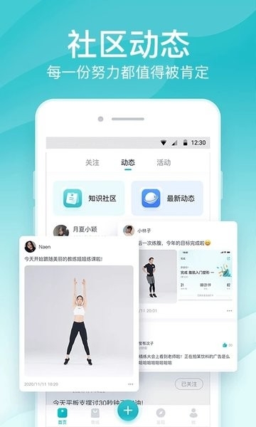 好轻体脂秤app官方版下载