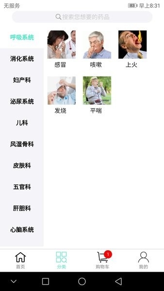 联众健康app官方版下载