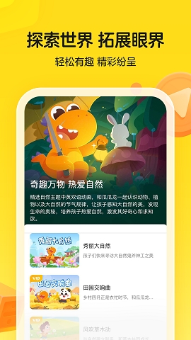 瓜瓜龙启蒙语文免费版下载