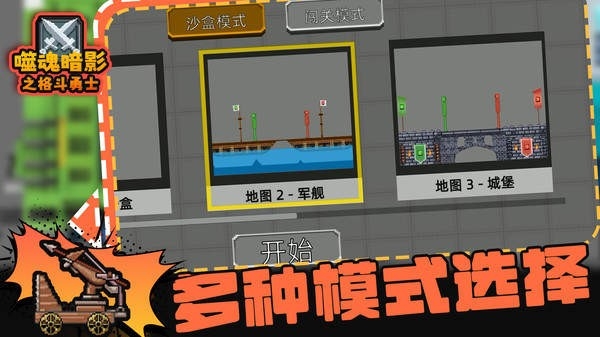 噬魂暗影之格斗勇士免费版
