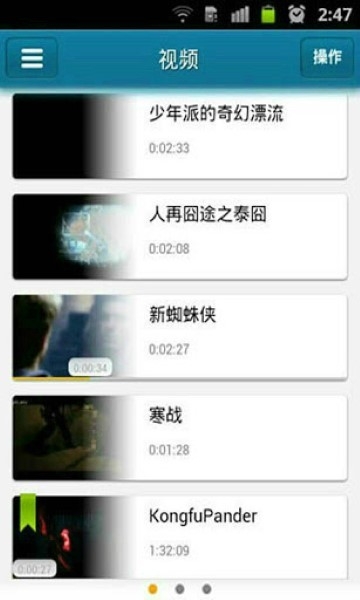 手机快播手机版下载