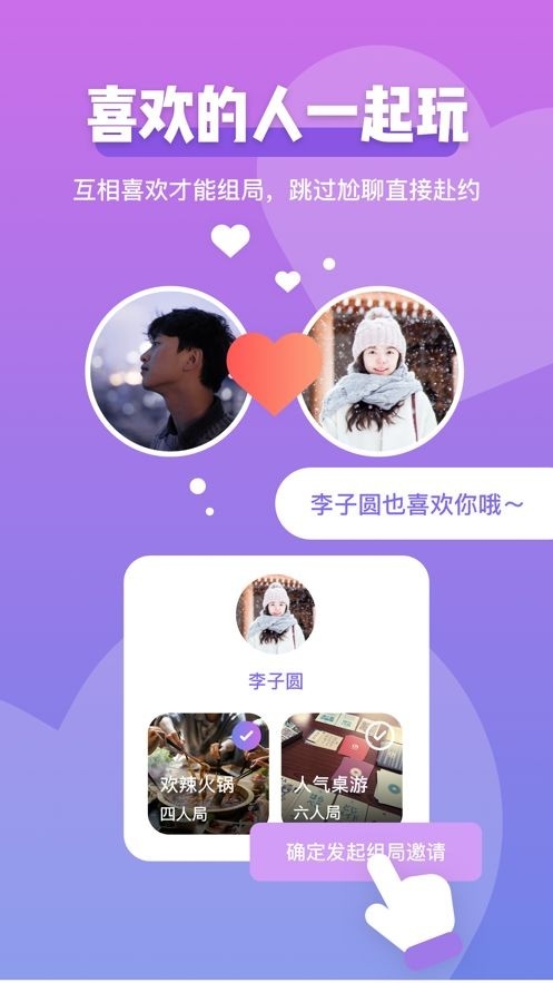 Comeetapp下载