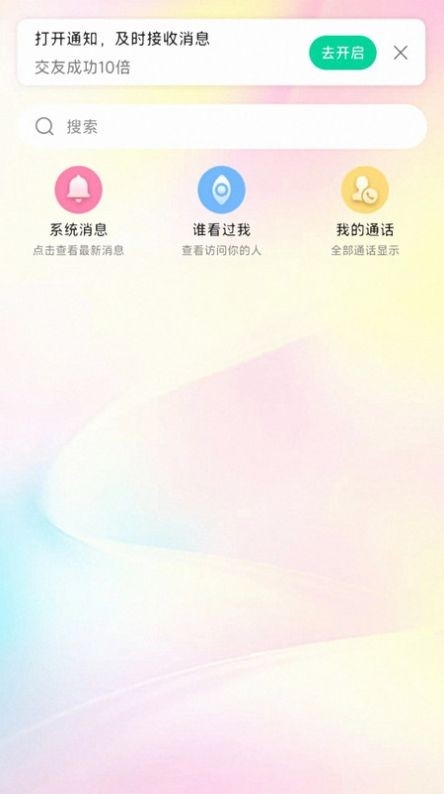 冬友app下载安装