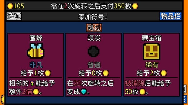 幸运房东安卓版手游下载