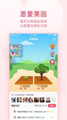 小恩爱2024最新版下载