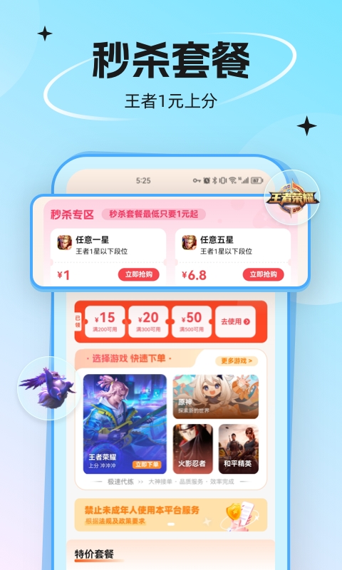 丸子代练2024最新版下载