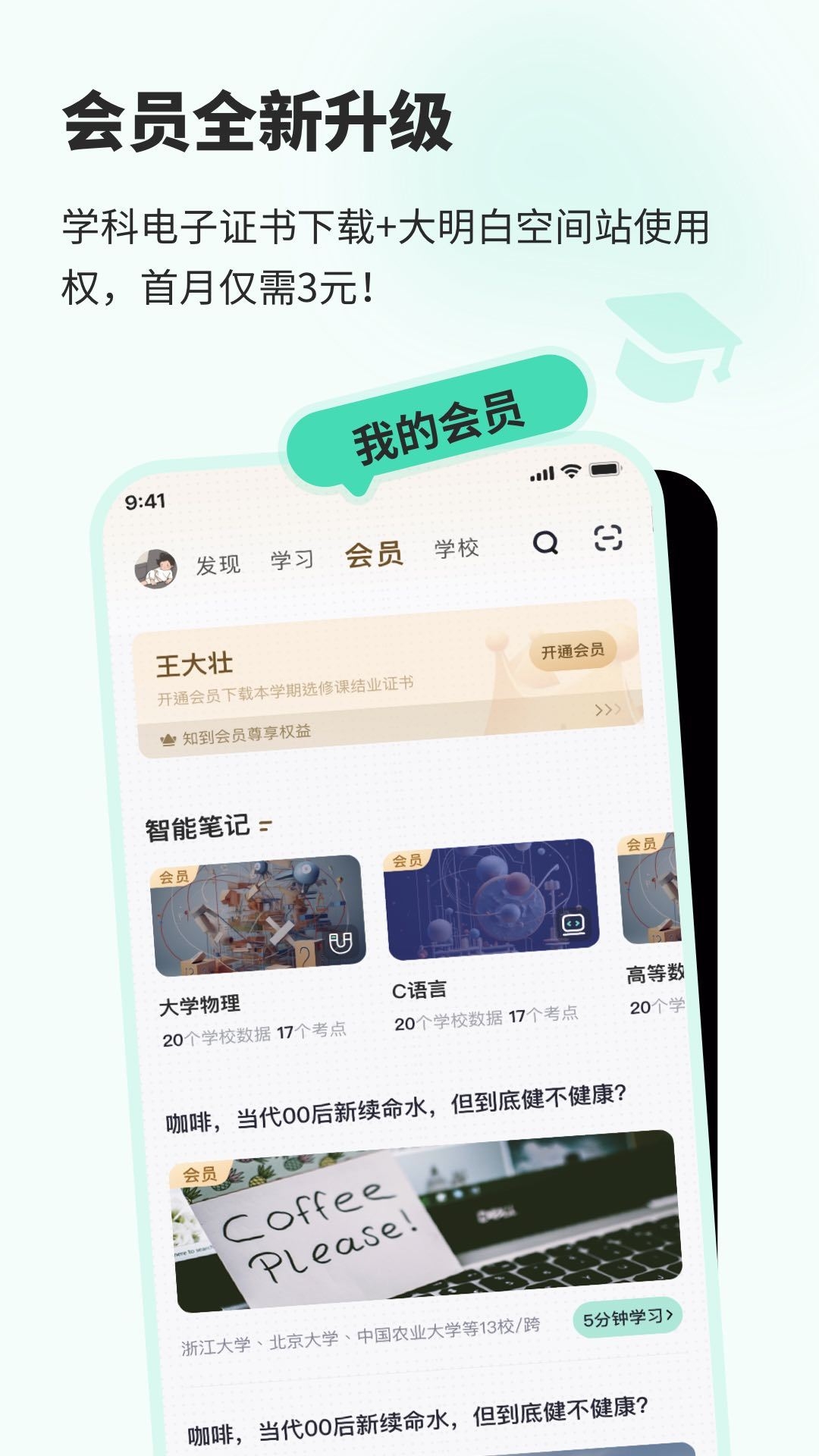 知到智慧树app2025最新版