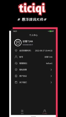 悬浮提词器大师app下载
