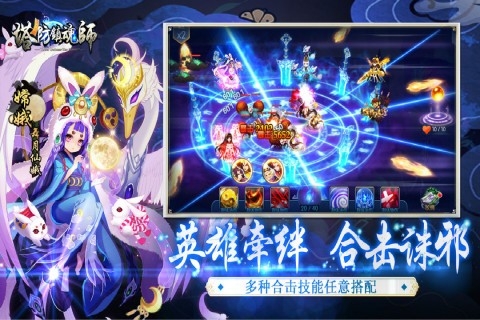 塔防镇魂师2024官方版下载