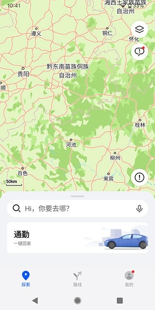 华为地图(Petal地图4.0)最新版下载