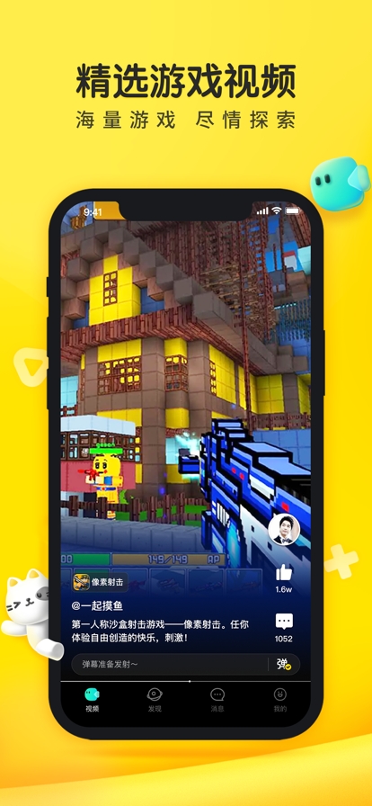 摸摸鱼最新版app下载